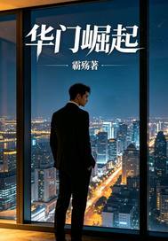 龙腾暗夜：崛起