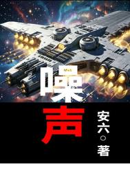 噪声